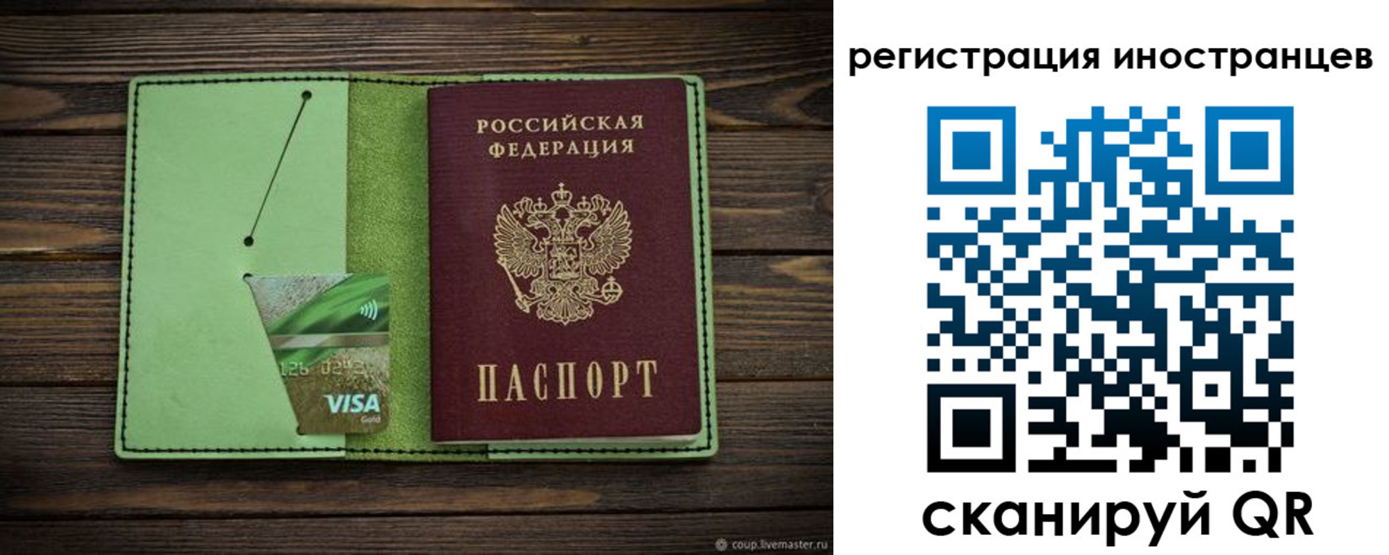 регистрация для школы в Орле