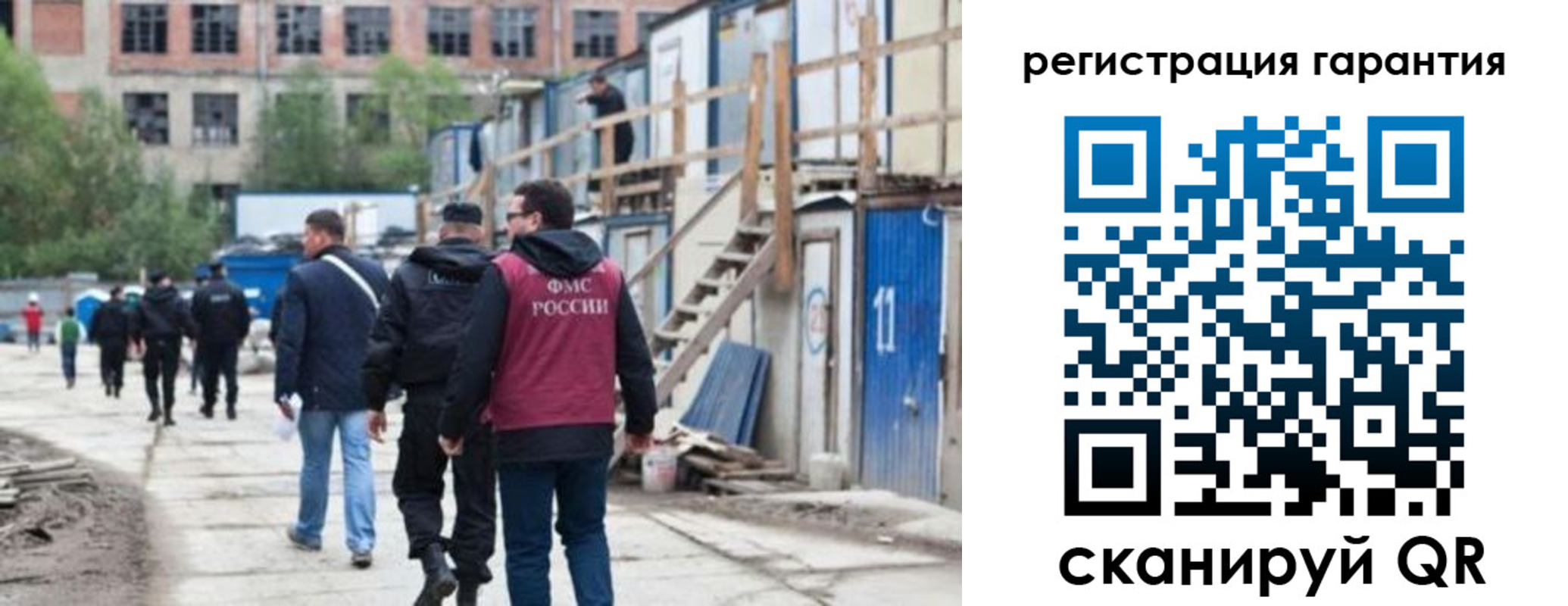 временная регистрация купить в Орле