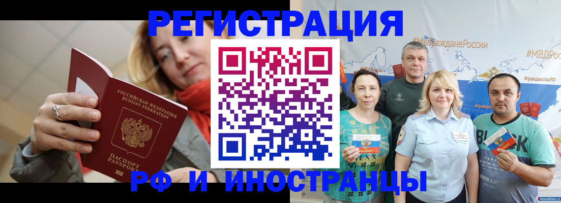 регистрация в Орле